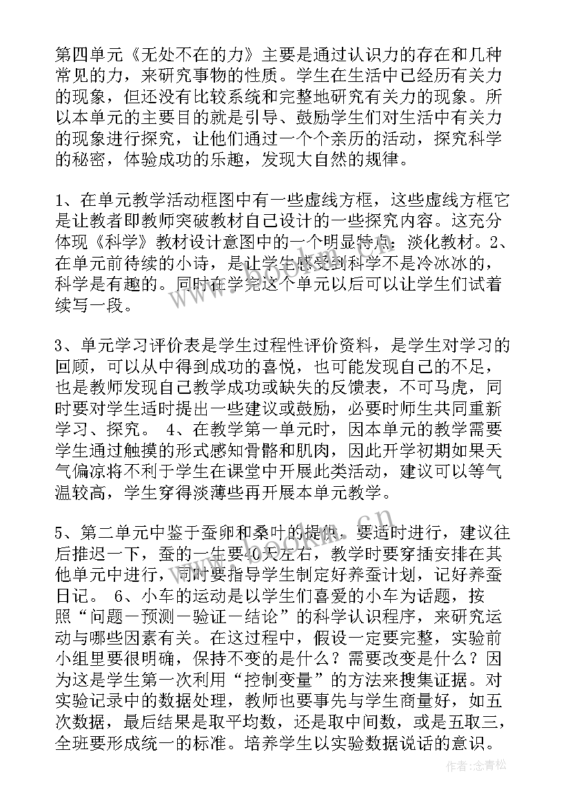 2023年小学四年级工作计划表(优秀10篇)