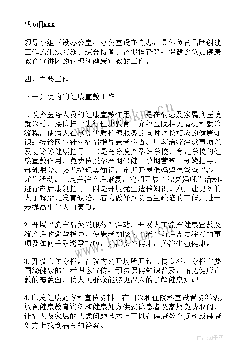 2023年产业品牌化 深圳品牌建设方案(通用5篇)