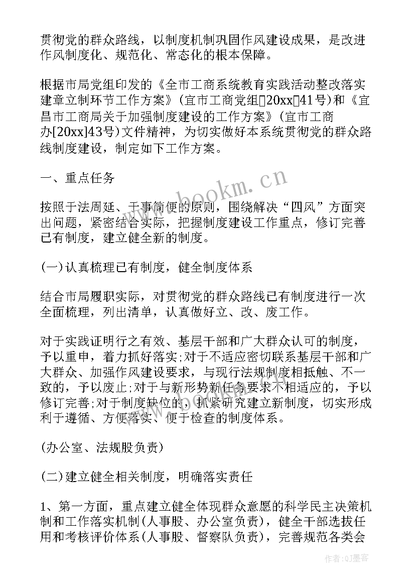 2023年产业品牌化 深圳品牌建设方案(通用5篇)