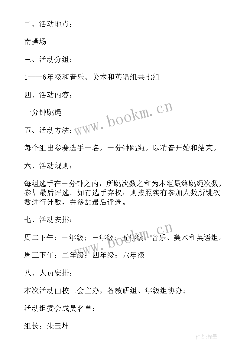 最新汽车音响宣传语 新年活动方案(实用9篇)