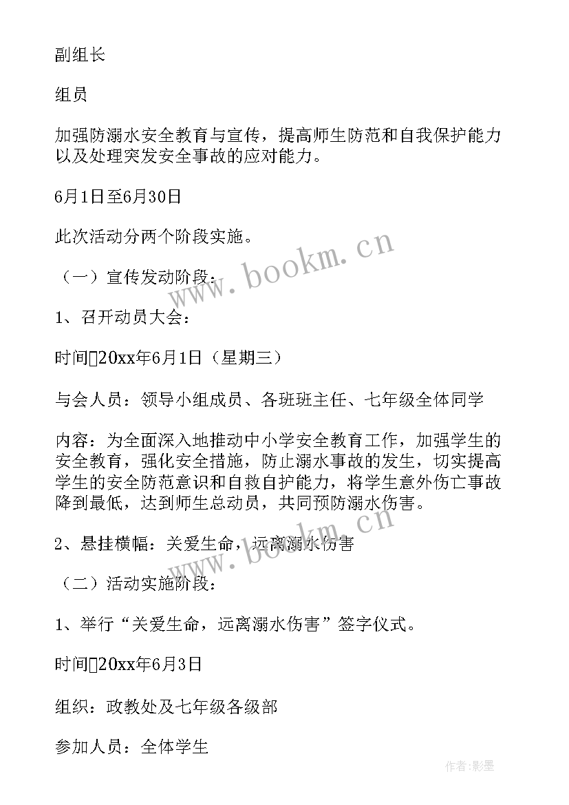 最新金色摇篮采用教育方案(优秀6篇)