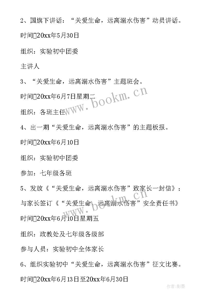 最新金色摇篮采用教育方案(优秀6篇)