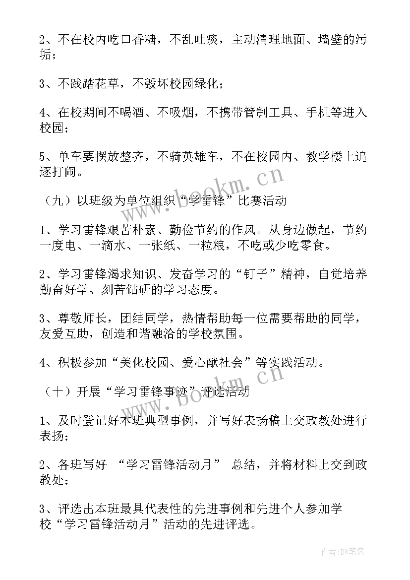 最新卖书团队 团队活动方案(汇总9篇)