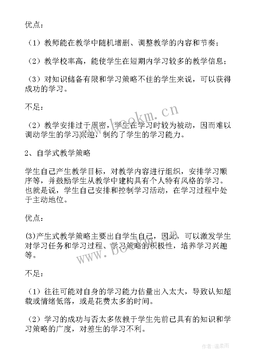 毛绒线围巾的各种织法 设计方案(大全8篇)