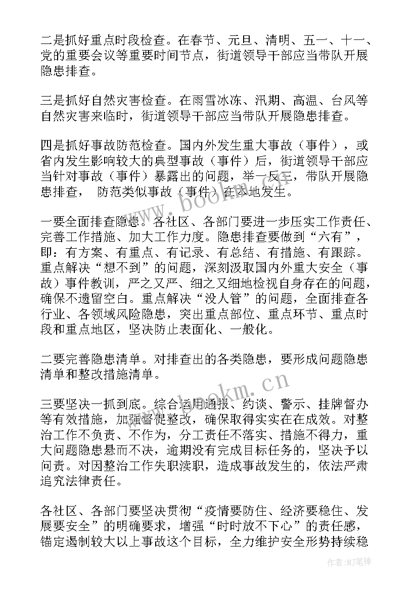 2023年浴室柜拆除收费 设备防止私自拆除方案(优秀5篇)