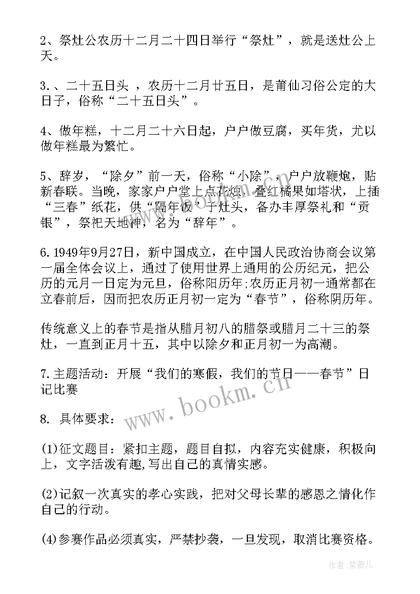 铁岭春节活动方案 春节活动方案(通用5篇)