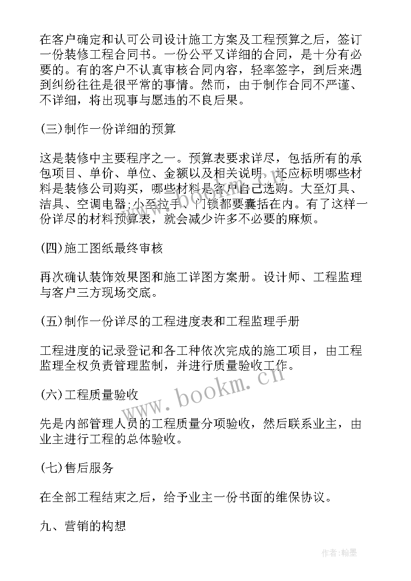 2023年车贷门店经理岗位职责 公司定岗定编定员管理方案(通用6篇)