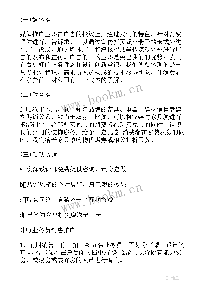 2023年车贷门店经理岗位职责 公司定岗定编定员管理方案(通用6篇)