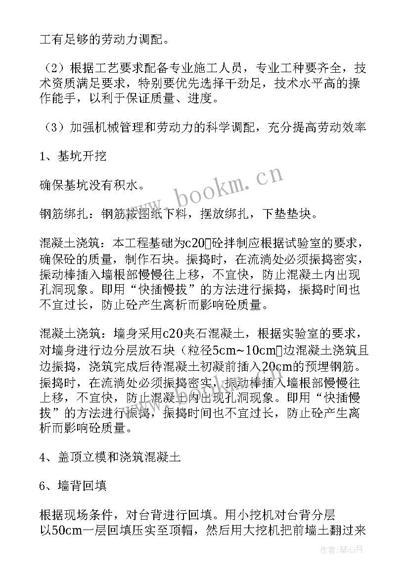 最新屋顶防火施工方案 施工方案(汇总8篇)