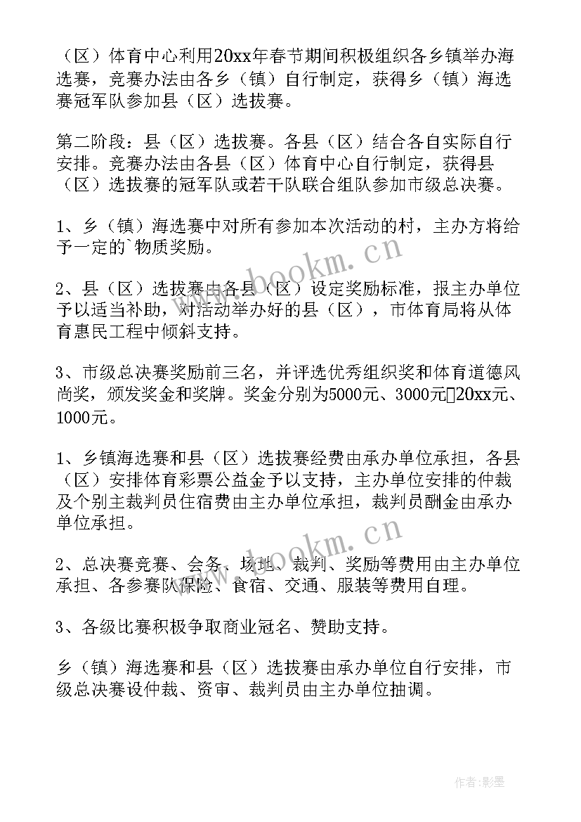 春节活动方案格式(通用7篇)