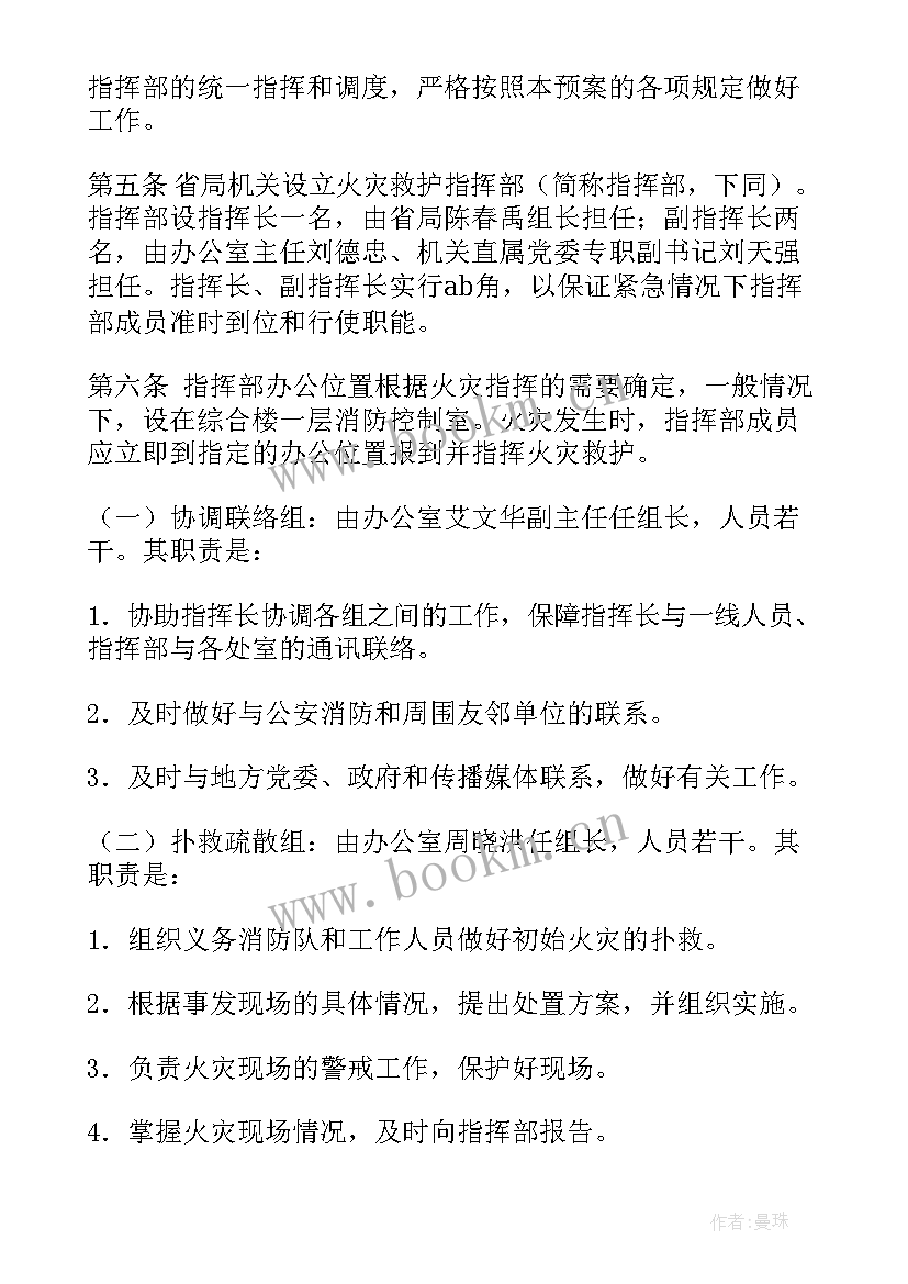 2023年绿化项目后续服务方案 安保项目服务技术方案优选(精选5篇)