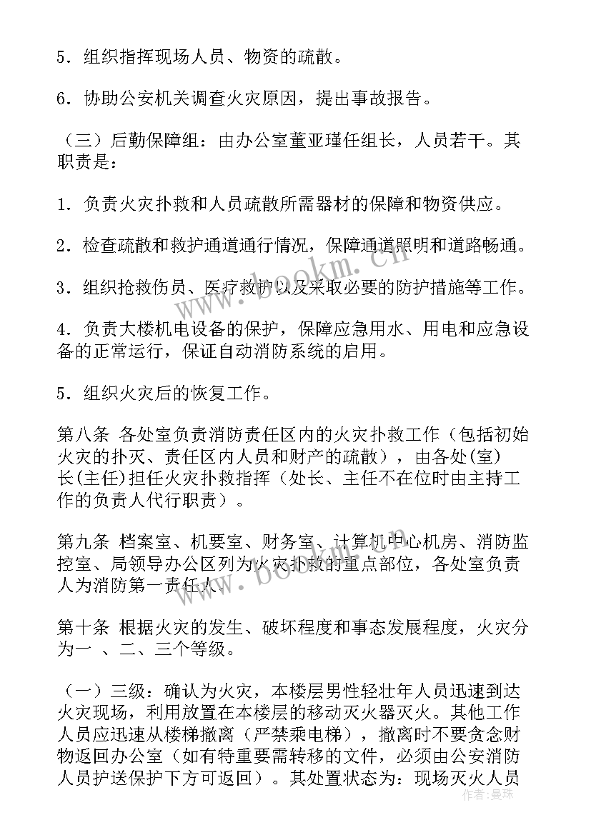 2023年绿化项目后续服务方案 安保项目服务技术方案优选(精选5篇)