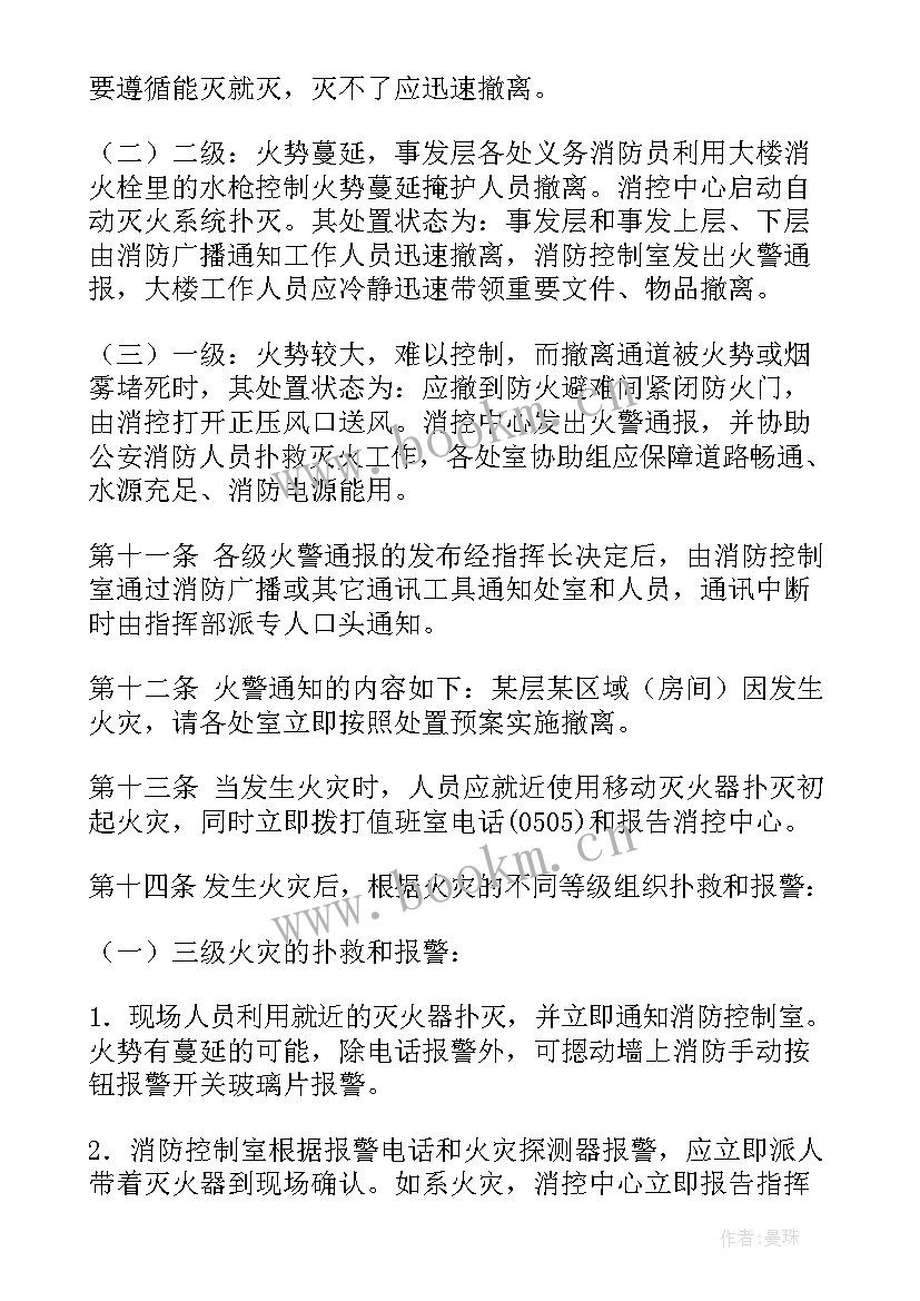 2023年绿化项目后续服务方案 安保项目服务技术方案优选(精选5篇)