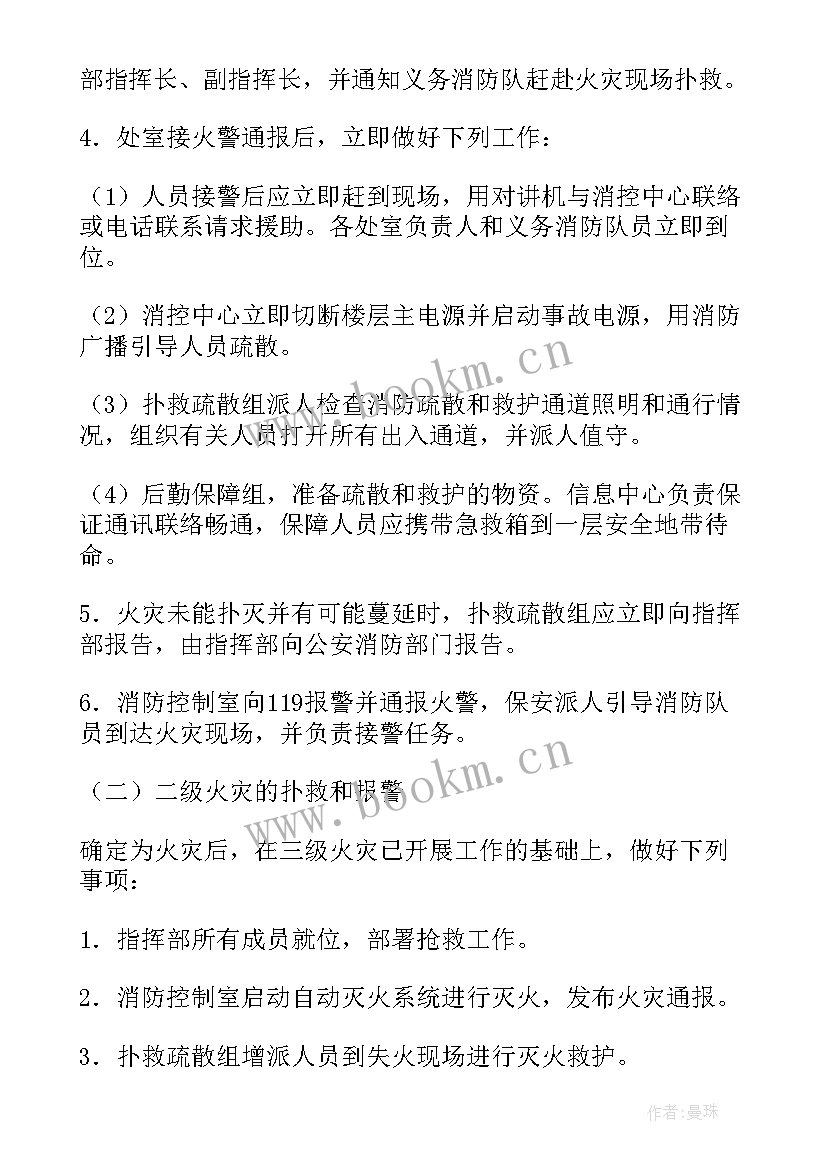 2023年绿化项目后续服务方案 安保项目服务技术方案优选(精选5篇)