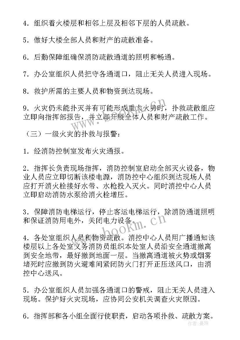 2023年绿化项目后续服务方案 安保项目服务技术方案优选(精选5篇)