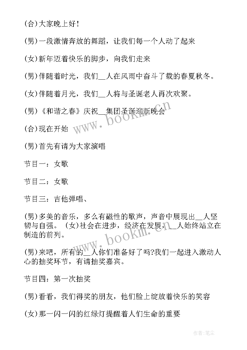 最新共享平安公园活动方案 平安校园活动方案(模板5篇)