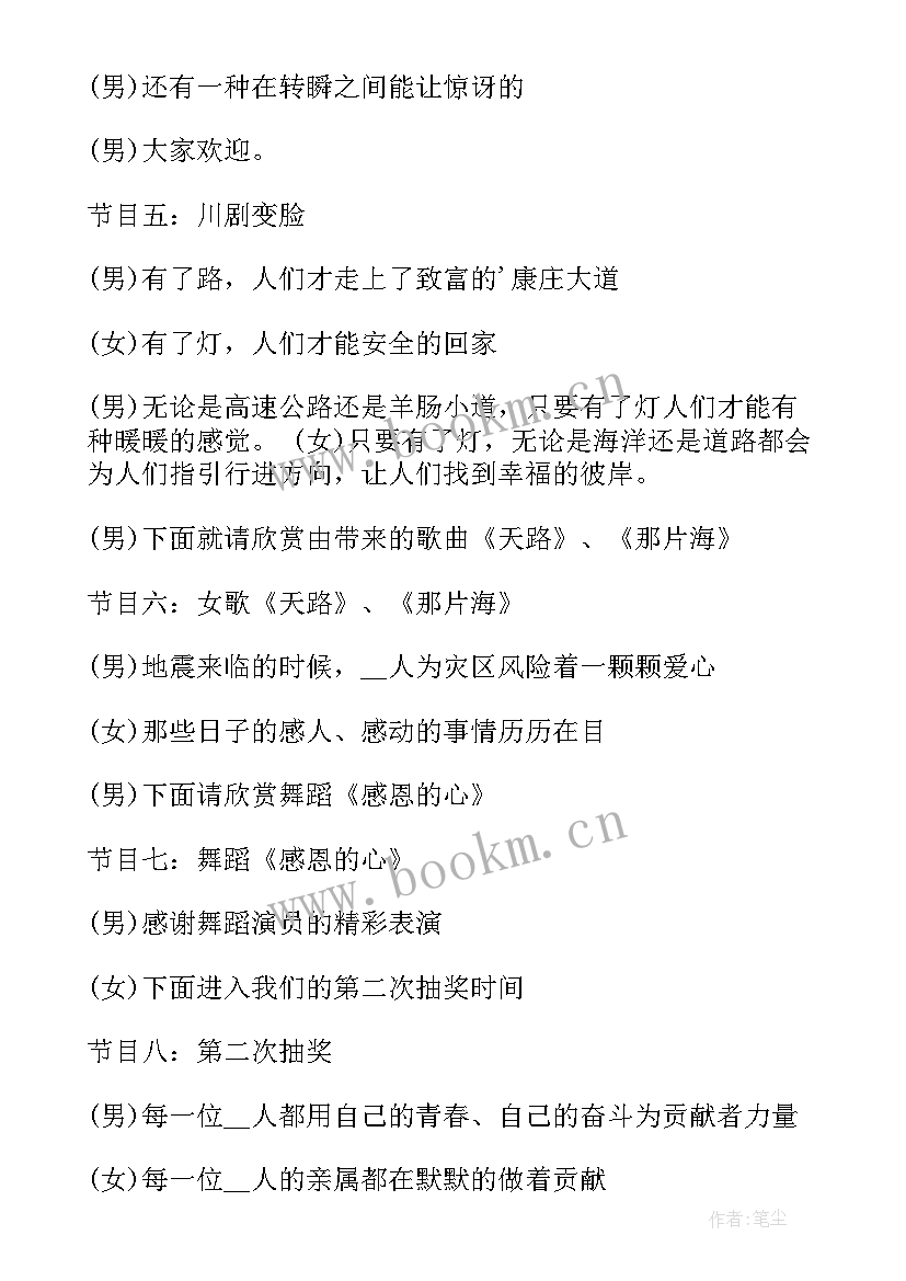 最新共享平安公园活动方案 平安校园活动方案(模板5篇)