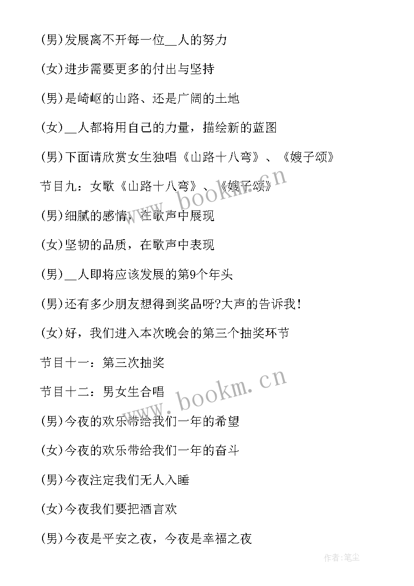 最新共享平安公园活动方案 平安校园活动方案(模板5篇)