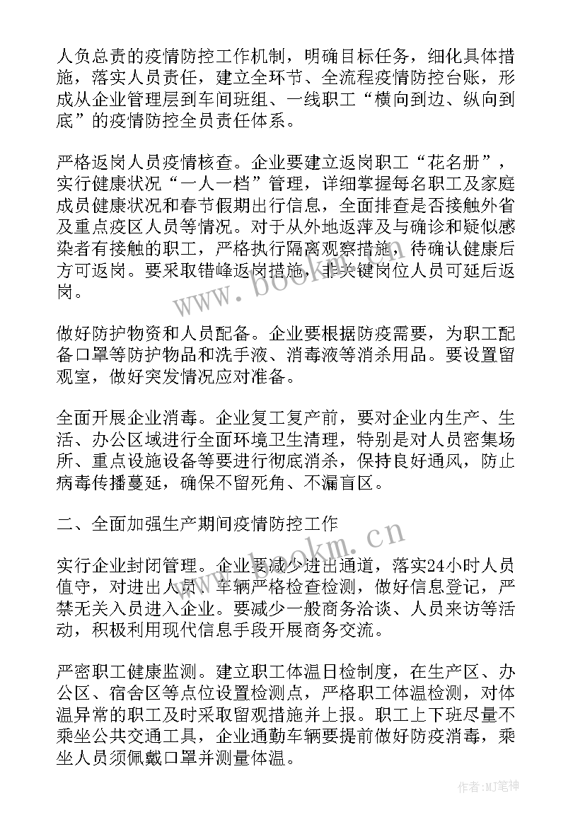 疫情公司人才招聘方案(大全7篇)