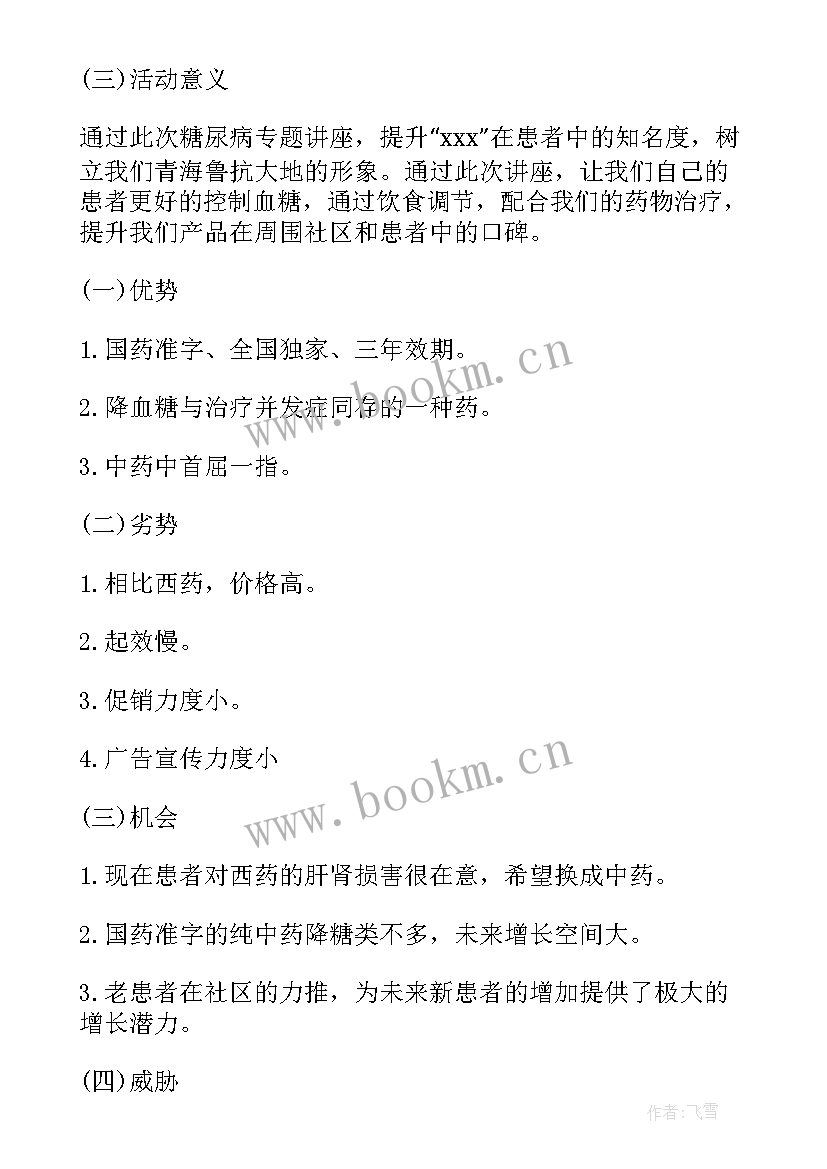 最新肺热的治疗方案有哪些 老人腰骨骨折治疗方案(汇总5篇)