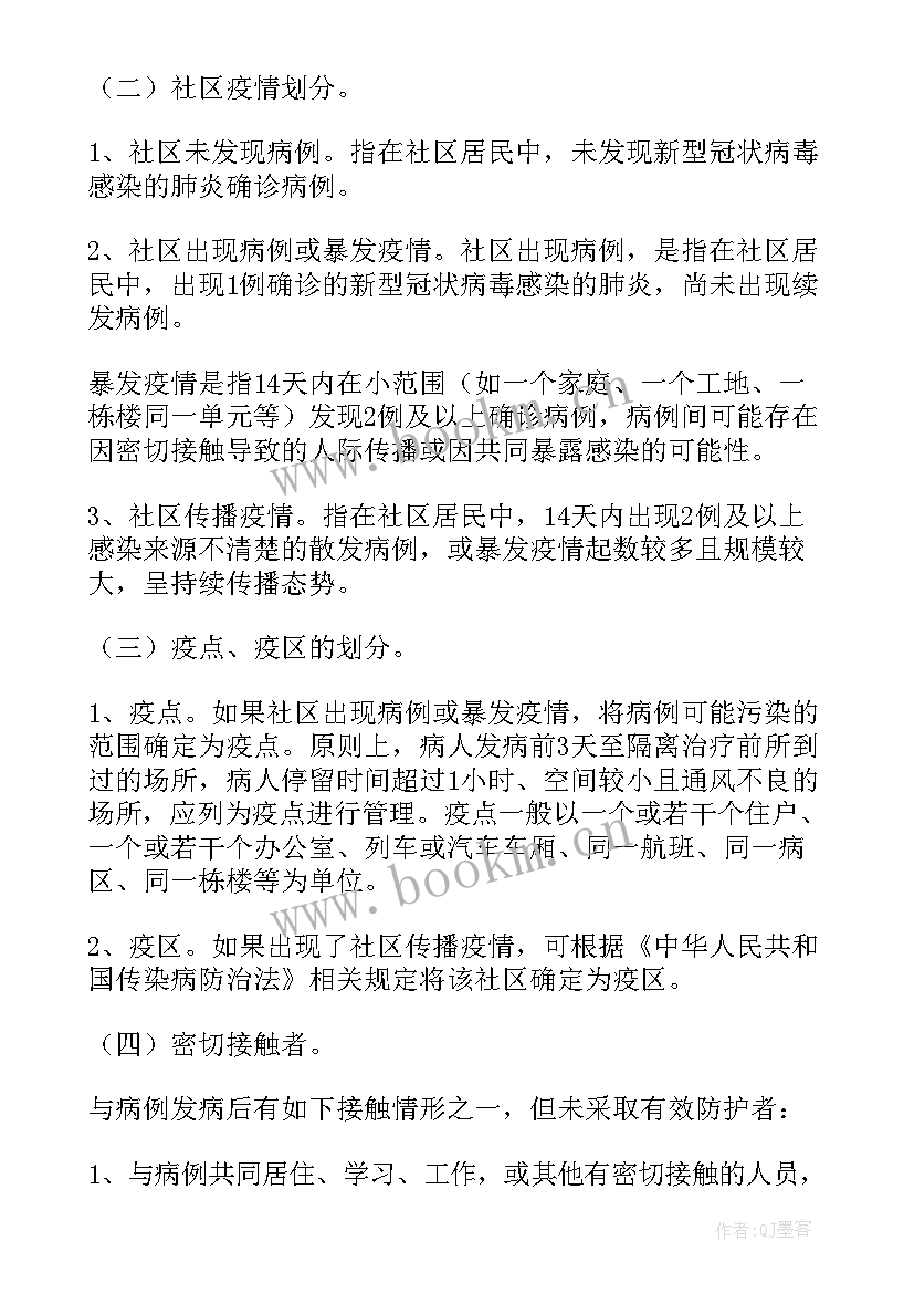 2023年部队实战演练总结(大全5篇)