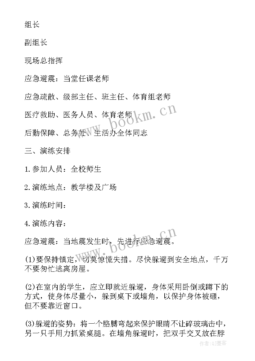 2023年部队实战演练总结(大全5篇)