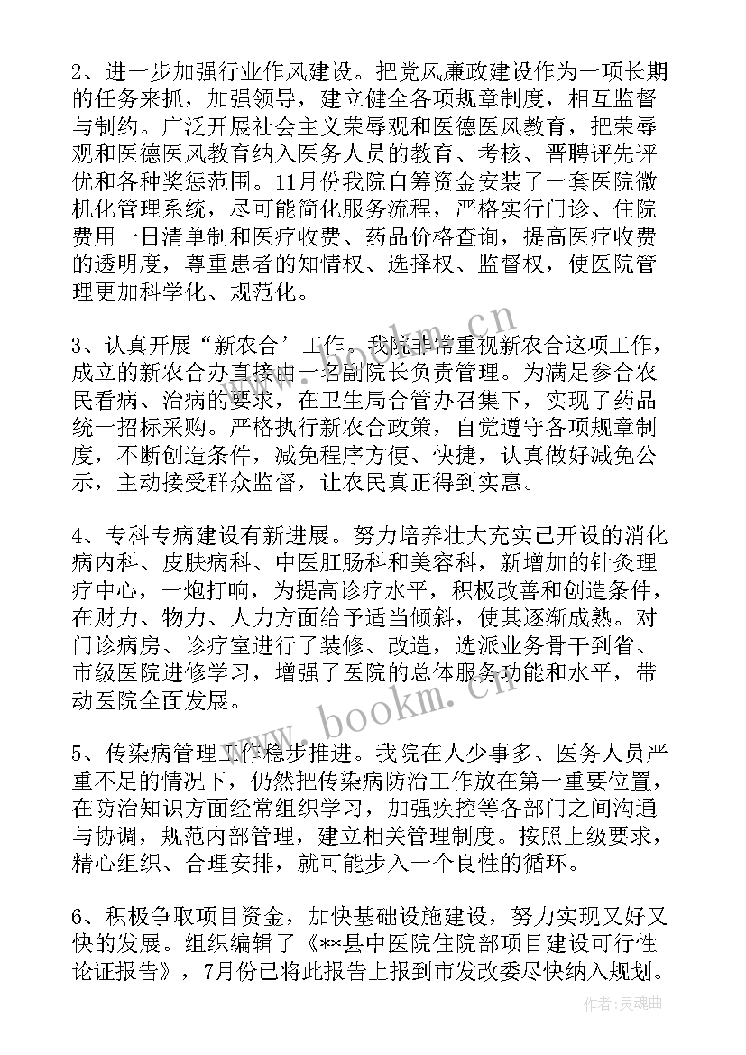 最新中医工作计划和目标(汇总7篇)