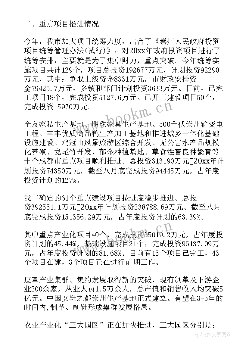 2023年金融系统清欠方案(精选5篇)