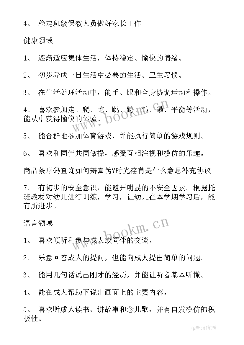 2023年下半年工作计划 下半年的工作计划(精选6篇)