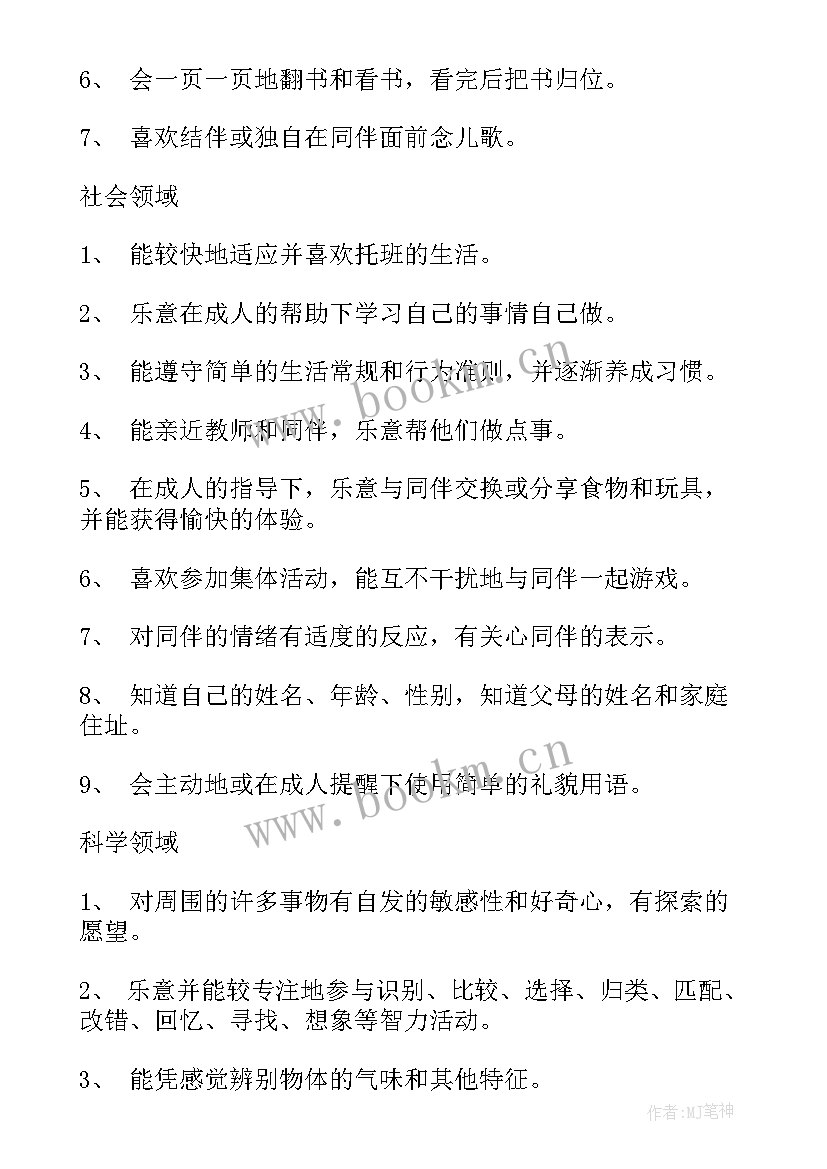 2023年下半年工作计划 下半年的工作计划(精选6篇)