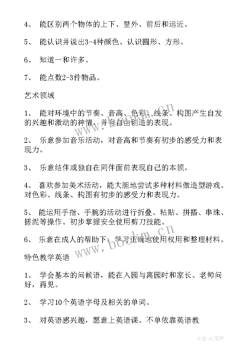 2023年下半年工作计划 下半年的工作计划(精选6篇)