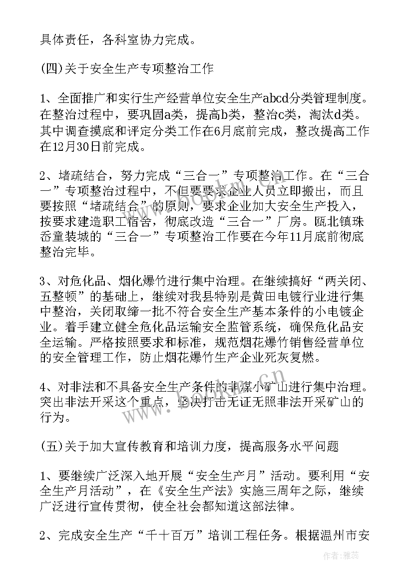 最新闭环转运管理意思 工厂闭环管理方案(通用9篇)