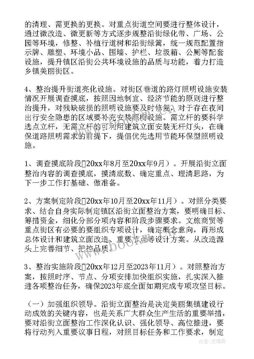 最新上汽大众升级改造方案(汇总5篇)