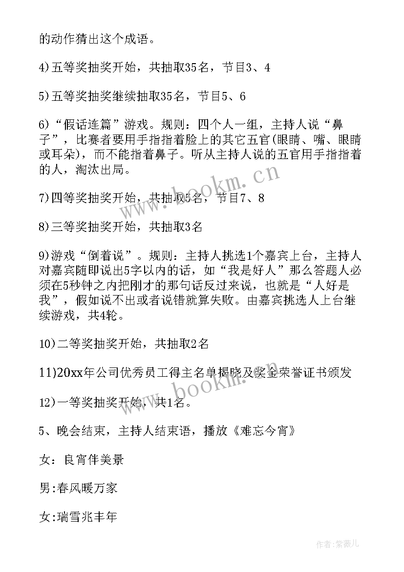 2023年医院春节宣传文案(通用6篇)