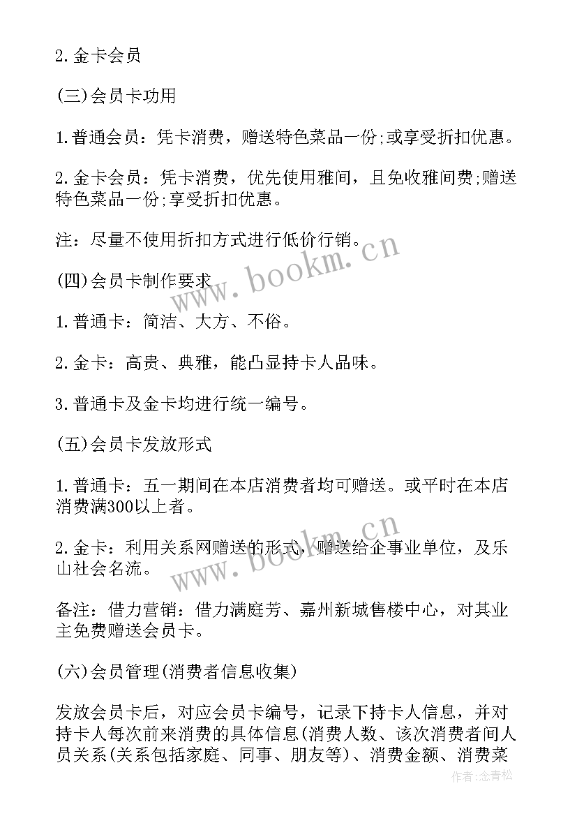 最新驴肉火锅店广告宣传语 火锅店促销活动方案(优质9篇)