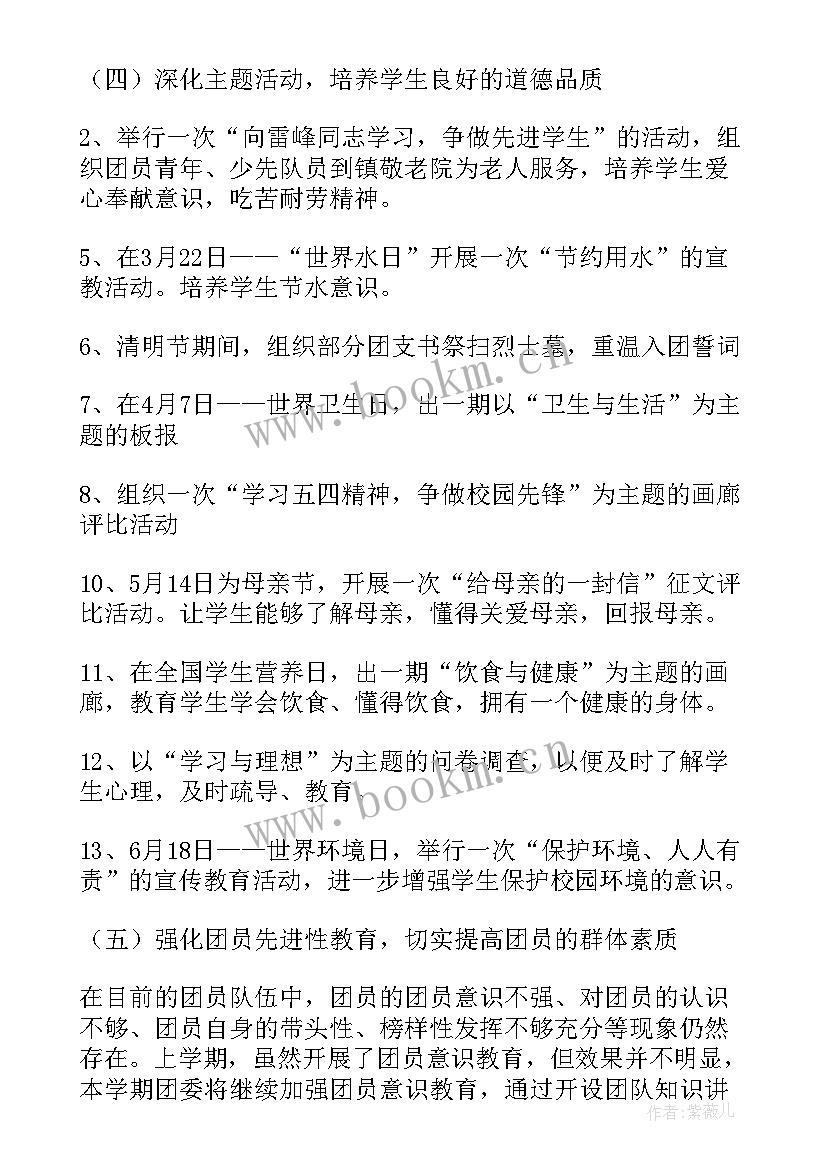 最新办公家具工作计划表 办公室工作计划表(实用6篇)