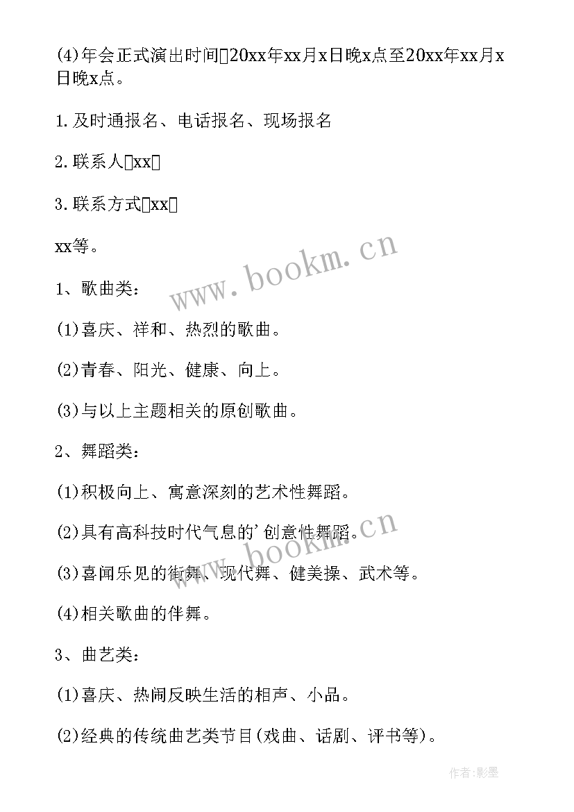 最新佛山建筑公司有哪些 建筑公司年会策划方案(精选5篇)