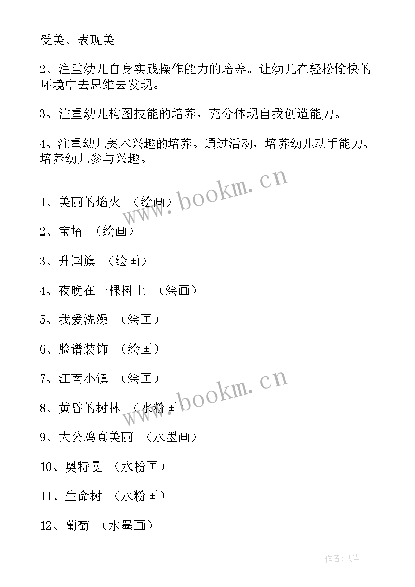 最新学校办学计划 办学推进工作计划(模板10篇)