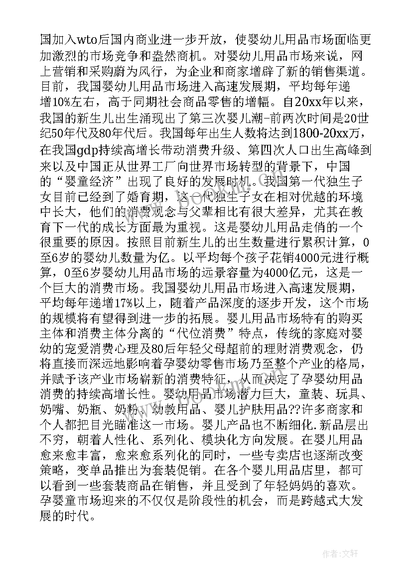 最新共享开业盛典 重装开业活动方案(精选10篇)