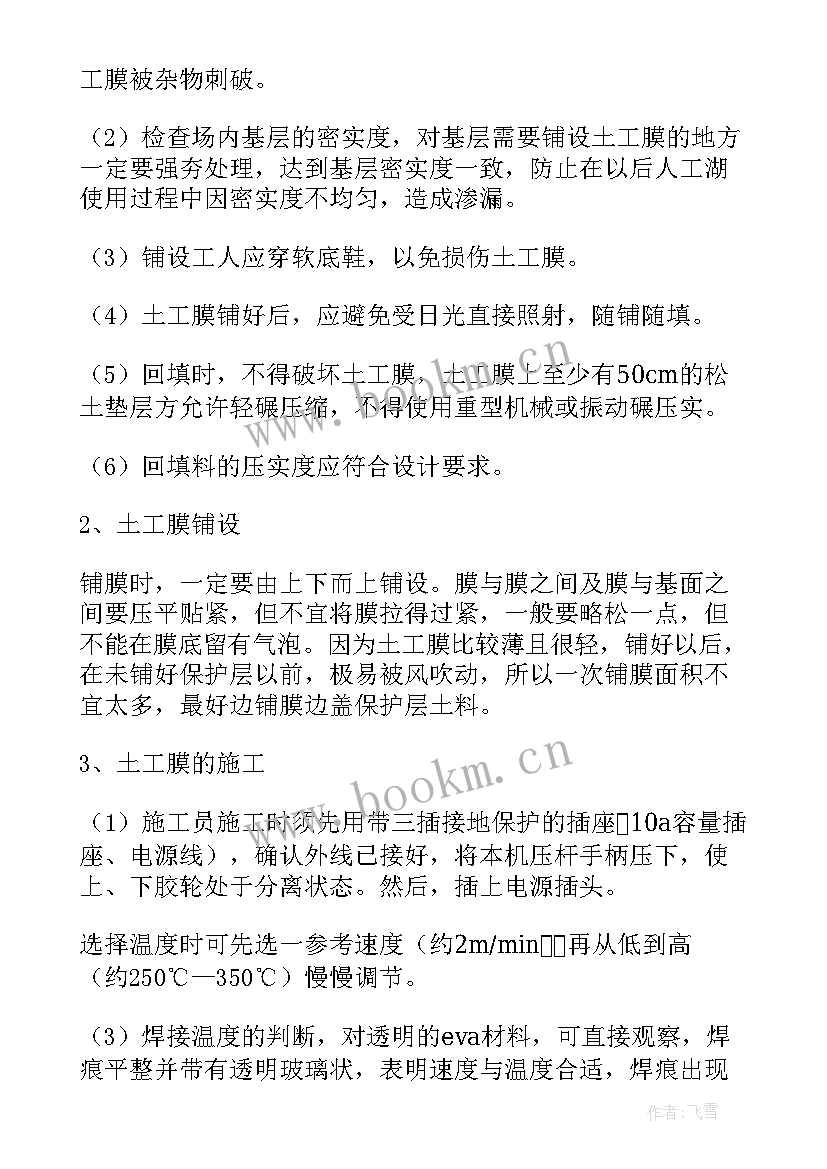 2023年岩棉板隔墙施工安装视频 施工方案(实用5篇)