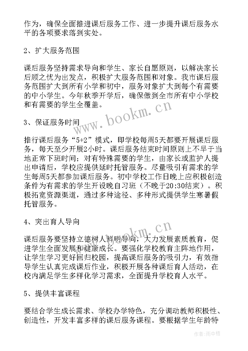 最新项目贷款信用提升方案 服务项目提升方案(通用5篇)