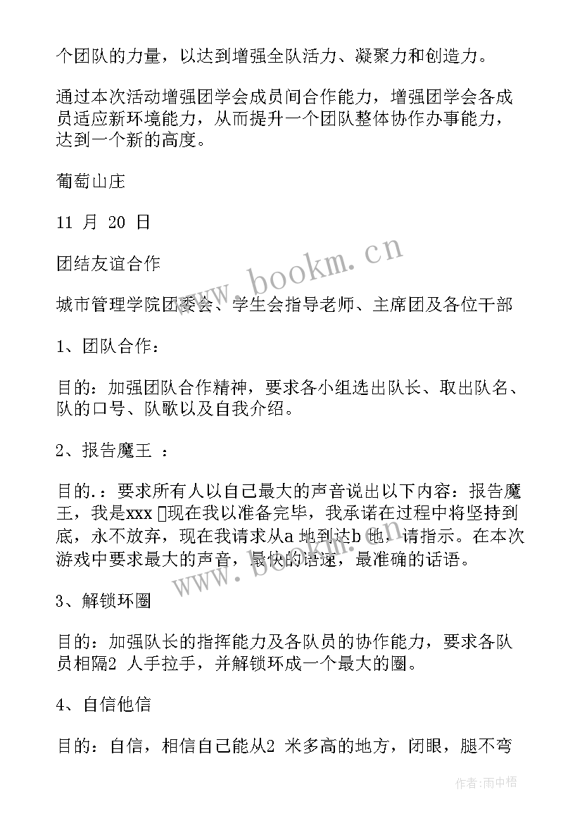 最新项目贷款信用提升方案 服务项目提升方案(通用5篇)