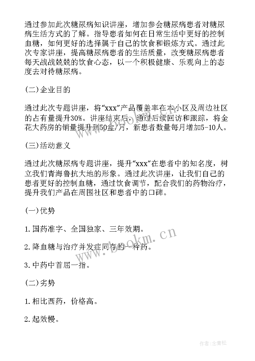 2023年肠癌靶向药治疗方案有哪些(优秀5篇)