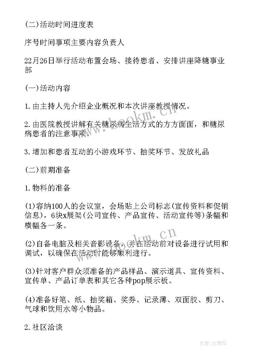 2023年肠癌靶向药治疗方案有哪些(优秀5篇)