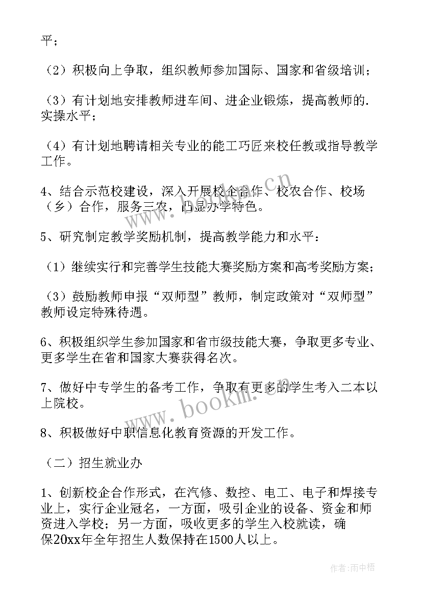 最新改厕工作推进计划方案(汇总9篇)