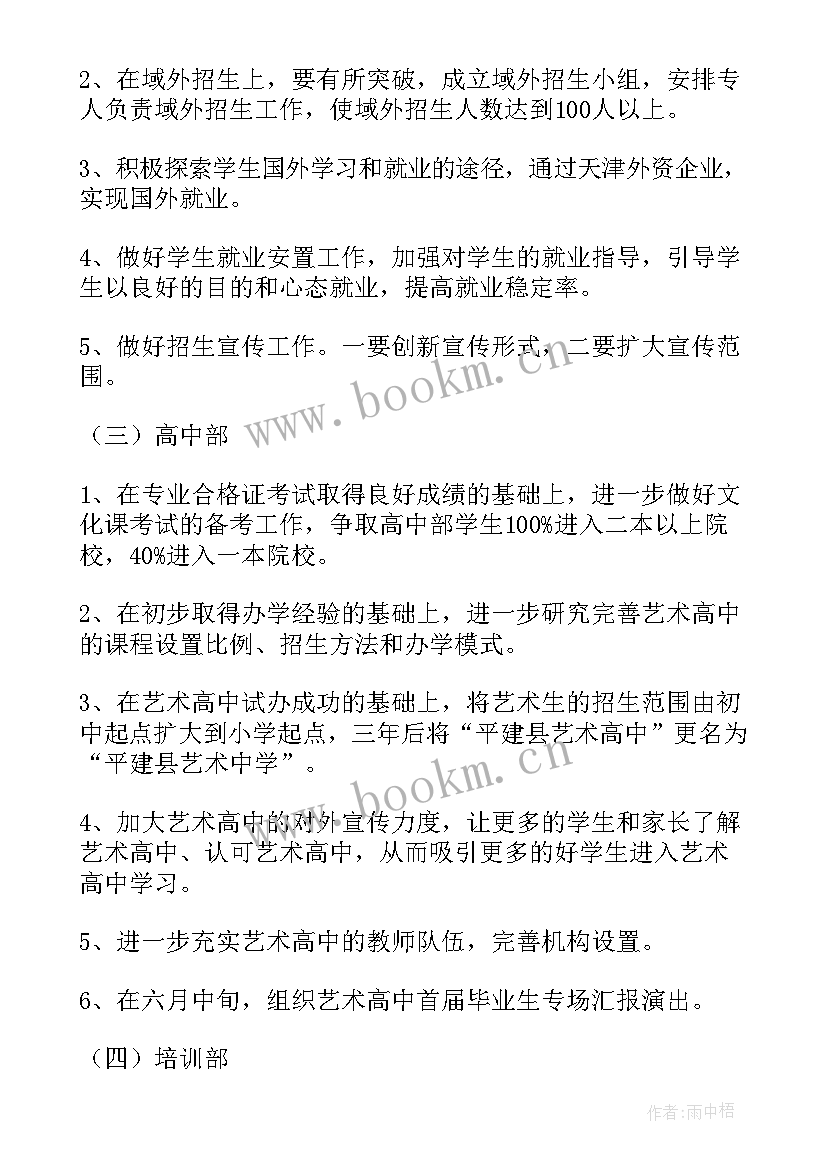 最新改厕工作推进计划方案(汇总9篇)