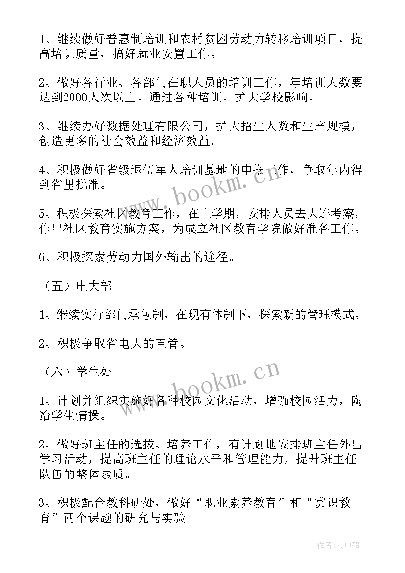 最新改厕工作推进计划方案(汇总9篇)