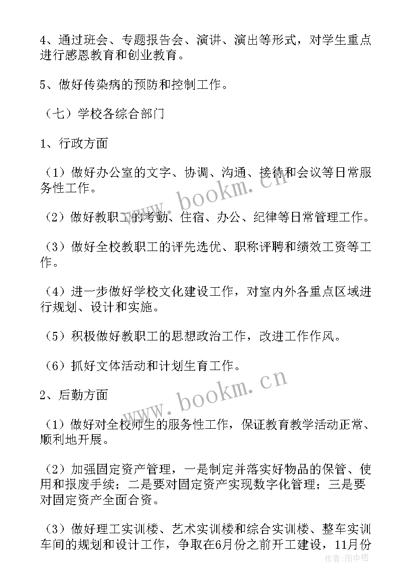 最新改厕工作推进计划方案(汇总9篇)