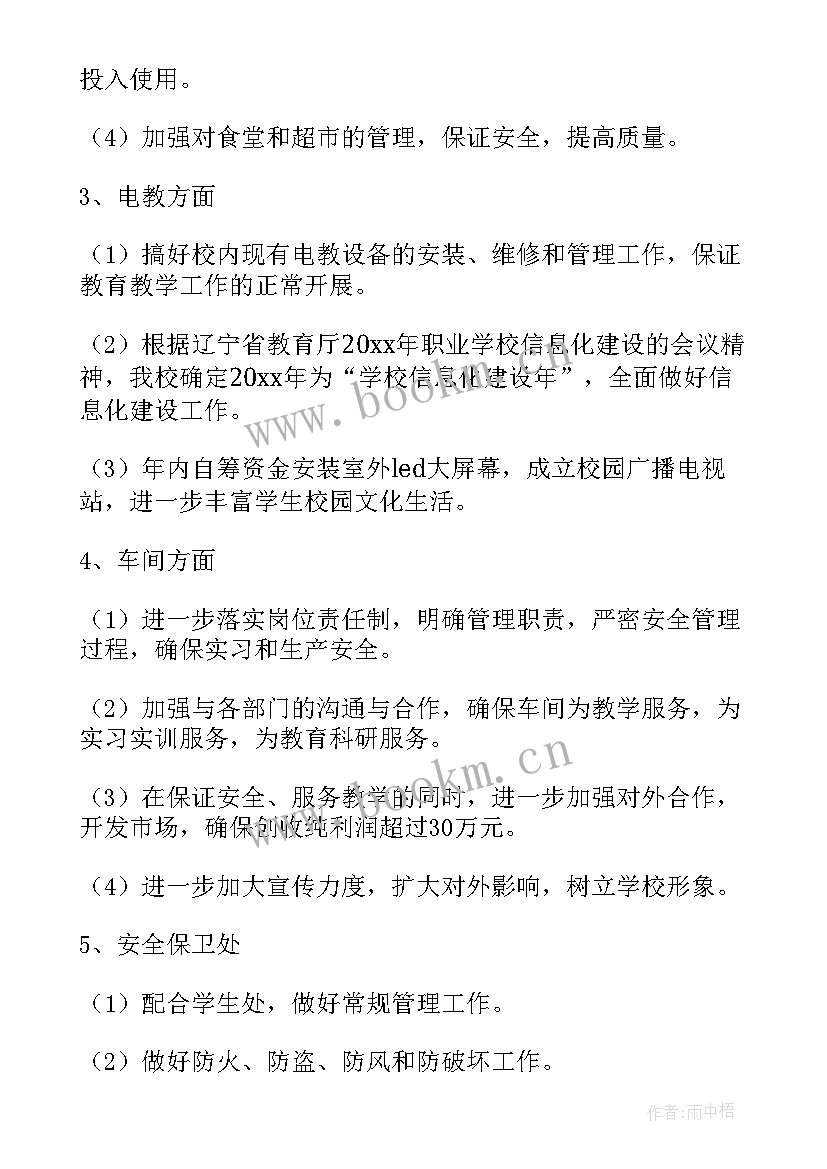 最新改厕工作推进计划方案(汇总9篇)