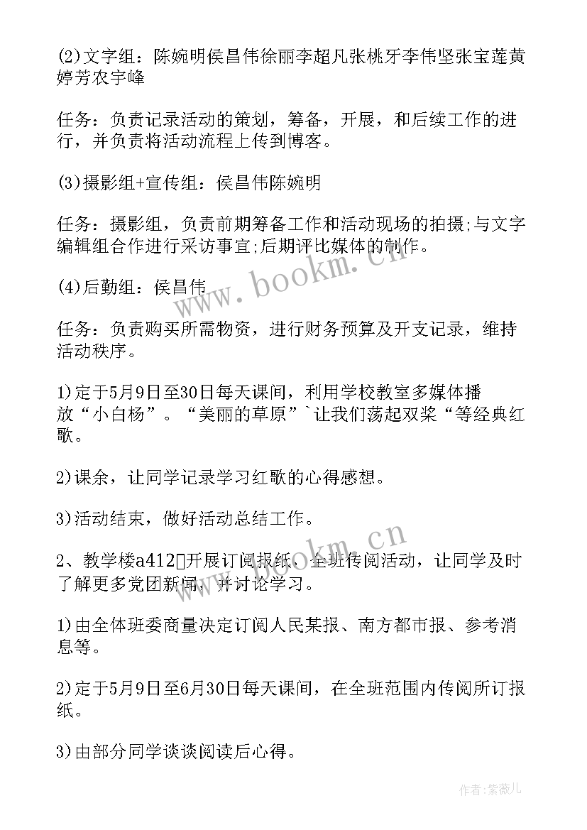 浙江定制团建策划方案 员工团建策划方案(汇总9篇)